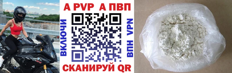Alpha-PVP кристаллы Полярный