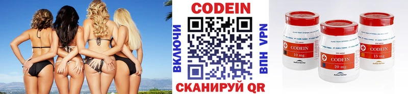 Кодеиновый сироп Lean Purple Drank  Полярный 