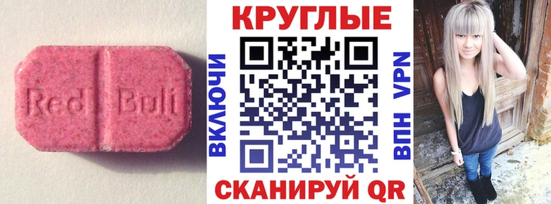 Экстази круглые  Полярный 