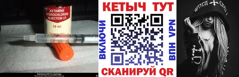 КЕТАМИН ketamine  купить   Полярный 