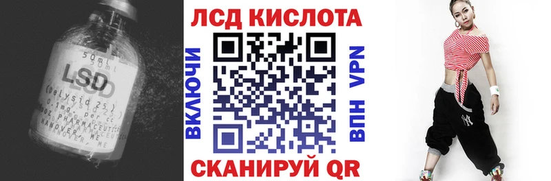 ЛСД экстази кислота  Полярный 