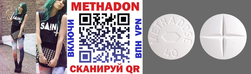 Метадон VHQ  Полярный 